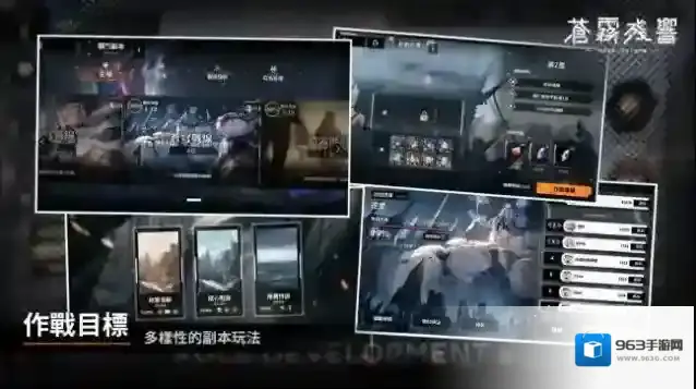 苍雾残响台服苍雾