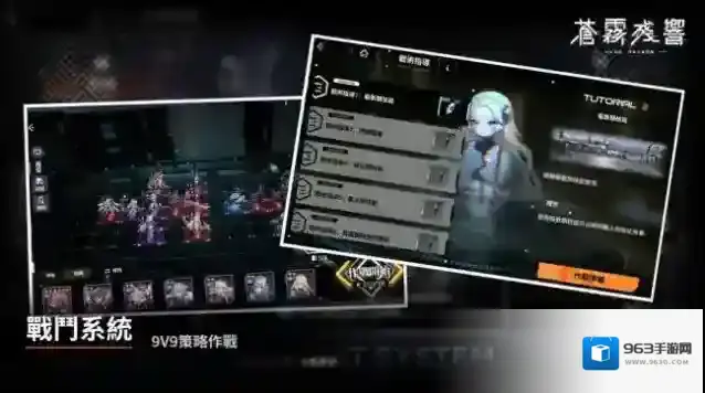 苍雾残响台服免疫