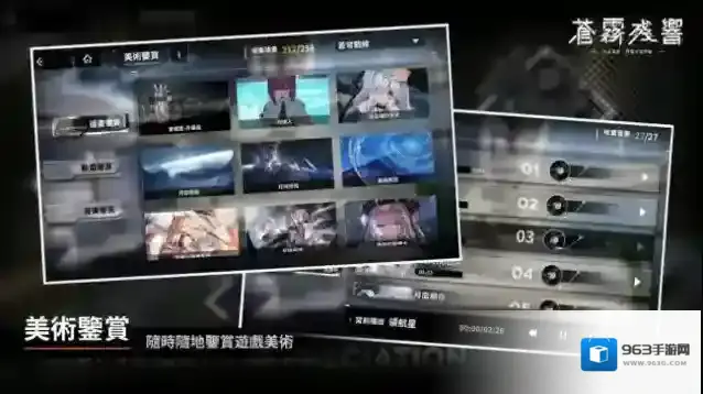 苍雾残响台服驱散