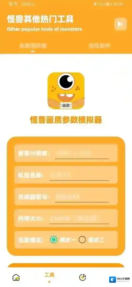 画质怪兽120帧敌人