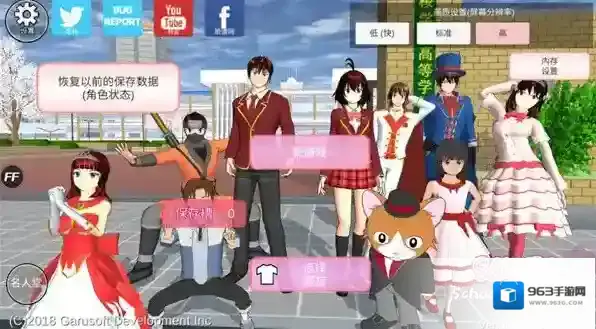 樱花校园模拟器探索