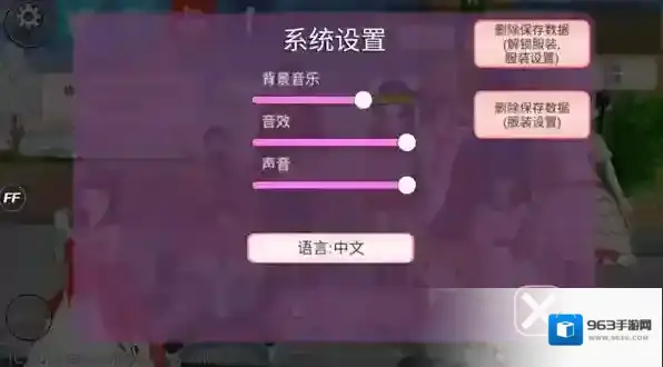 樱花校园模拟器服装