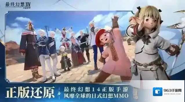 最终幻想14水晶世界装备