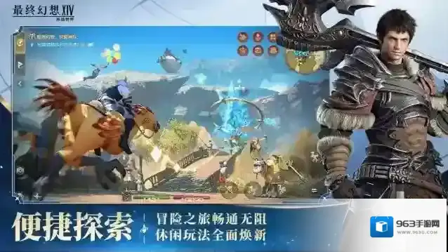 最终幻想14水晶世界水晶