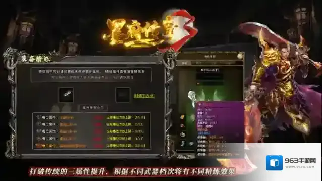 墨府传奇3赛季服目标