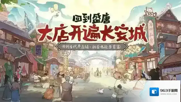 大店小二玩家