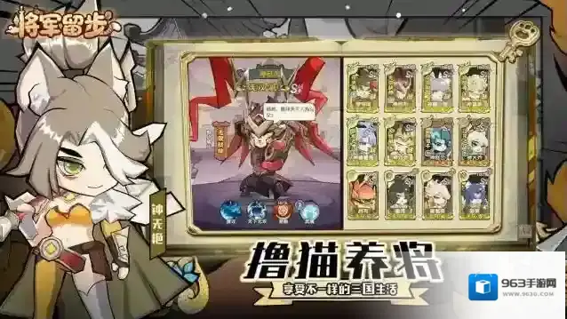 将军留步礼包码