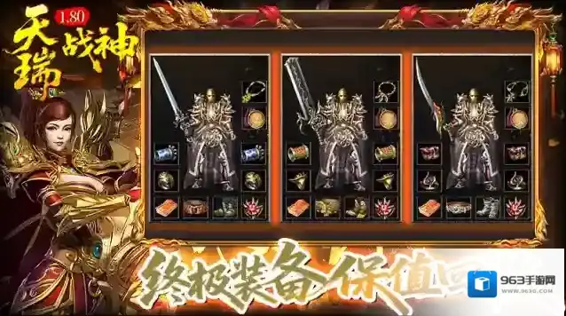 天瑞180战神爆率