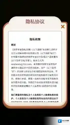 货柜专家关卡