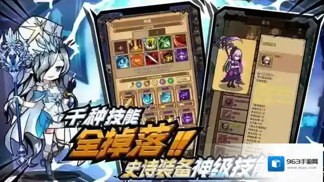 荣耀冒险王属性