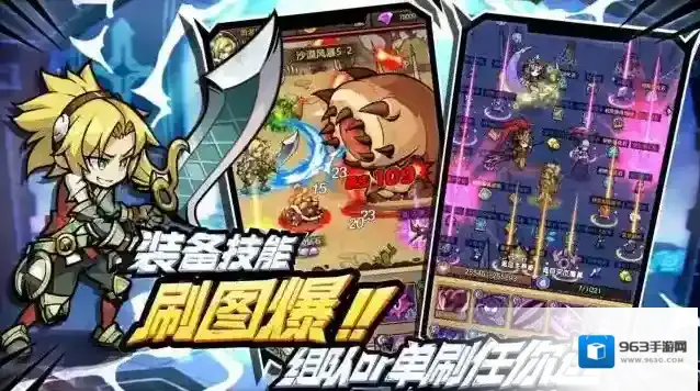 荣耀冒险王冒险王游戏