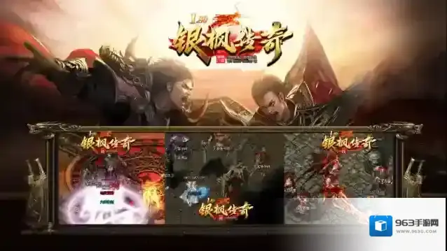 银枫180传奇终极