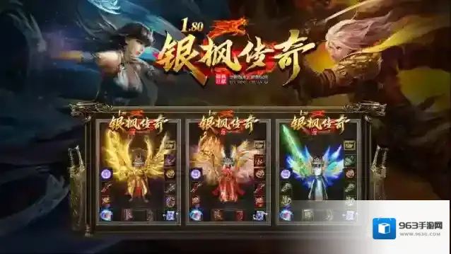 银枫180传奇版本