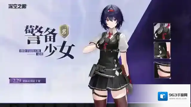 深空之眼  新增换装|绯染·丰前坊天狗全新换装「警备少女」