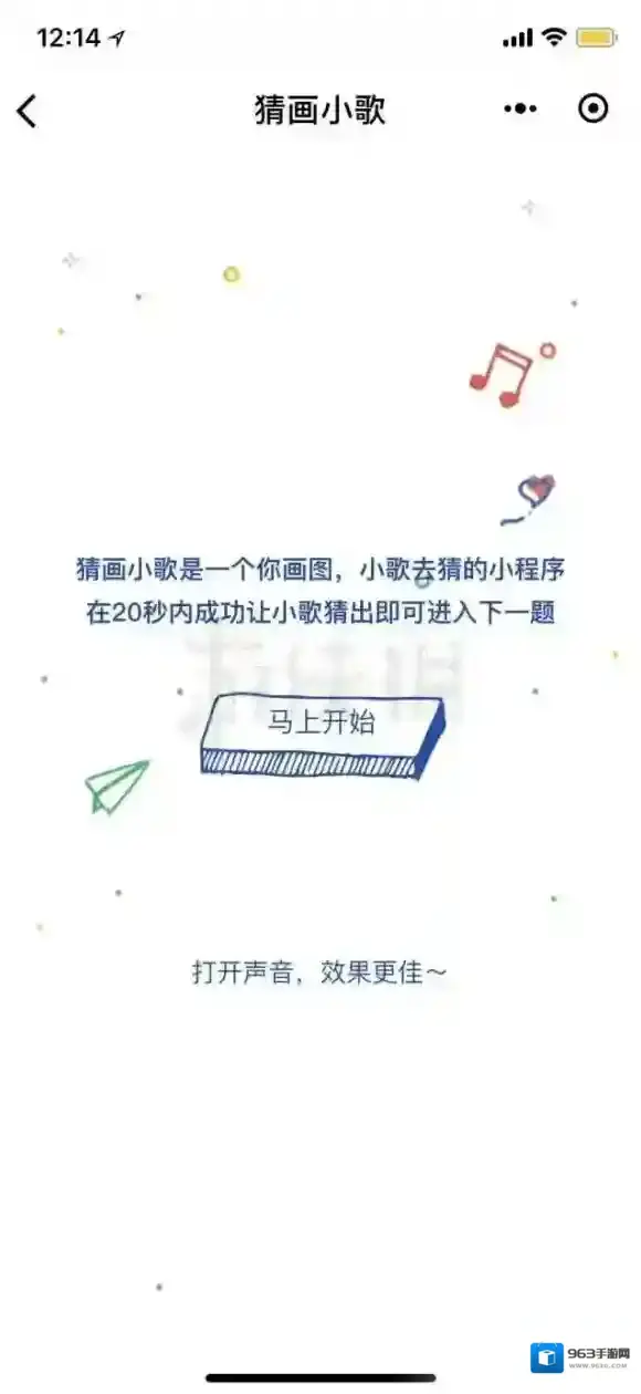 猜画小歌画画游戏