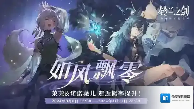 铃兰之剑为这和平的世界螺旋