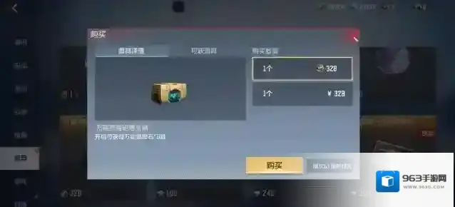 穿越火线枪战王者觉醒