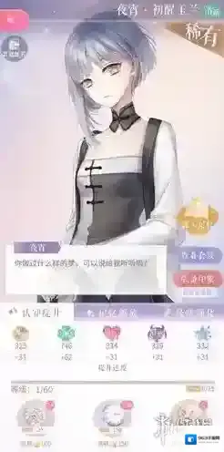闪耀暖暖初醒玉兰怎么样 初醒玉兰属性介绍