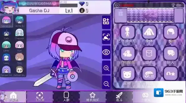 加查薰衣草游戏