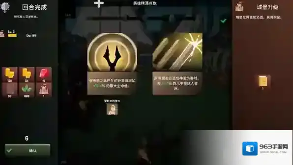 恶魔城防战英雄