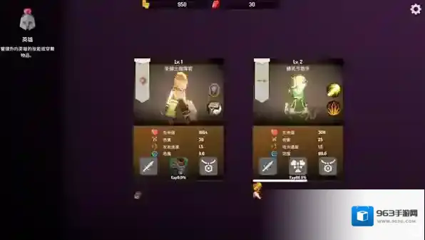 恶魔城防战选择