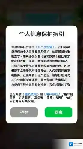 开个杂货铺关卡