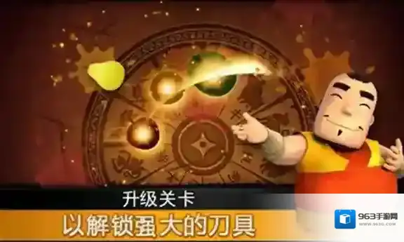 水果忍者经典
