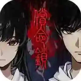 偿命锁官方最新版-v1.0.40