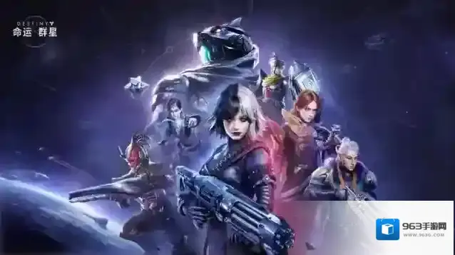 命运群星命运