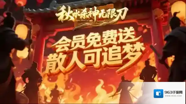 秋水杀神无限刀地图