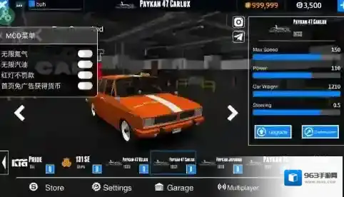 超跑模拟驾驶3破解版无敌无限版宣传图