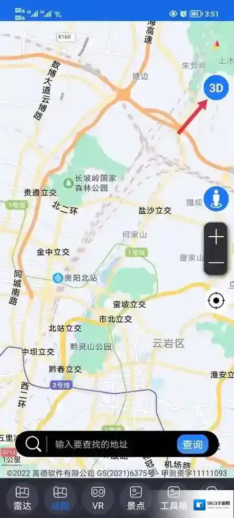 北斗助手完成了