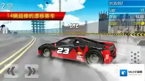 城市漂移驾驶