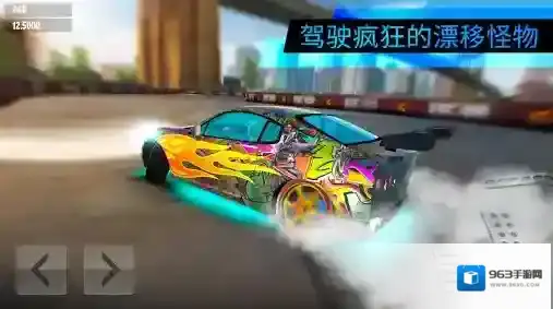 极限漂移世界漂移