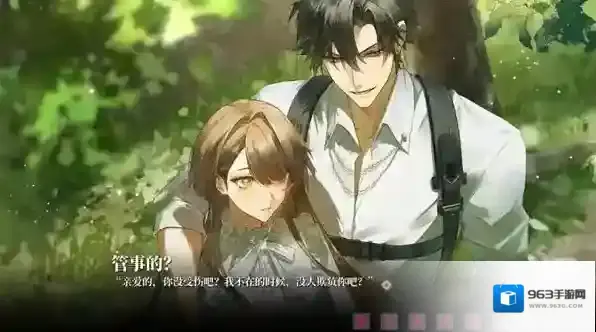 我的恋爱逃生攻略做出