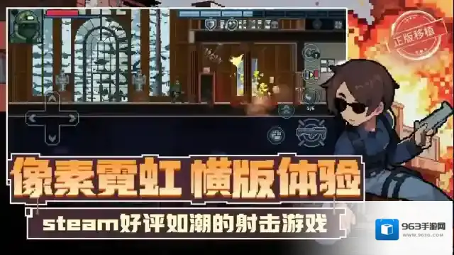 破门而入行动小队敌人