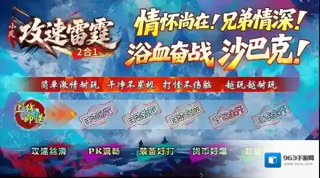 小凤攻速雷霆2合1攻速