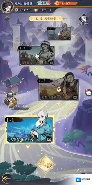 雪刀群侠传体验