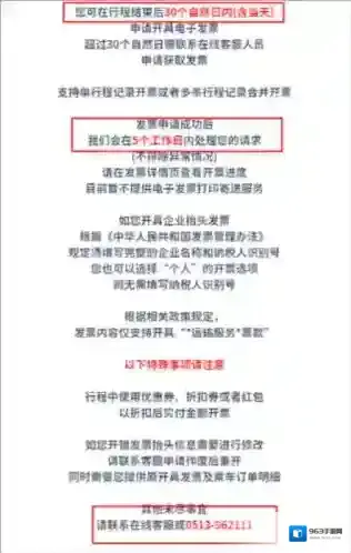 南通地铁客服人员