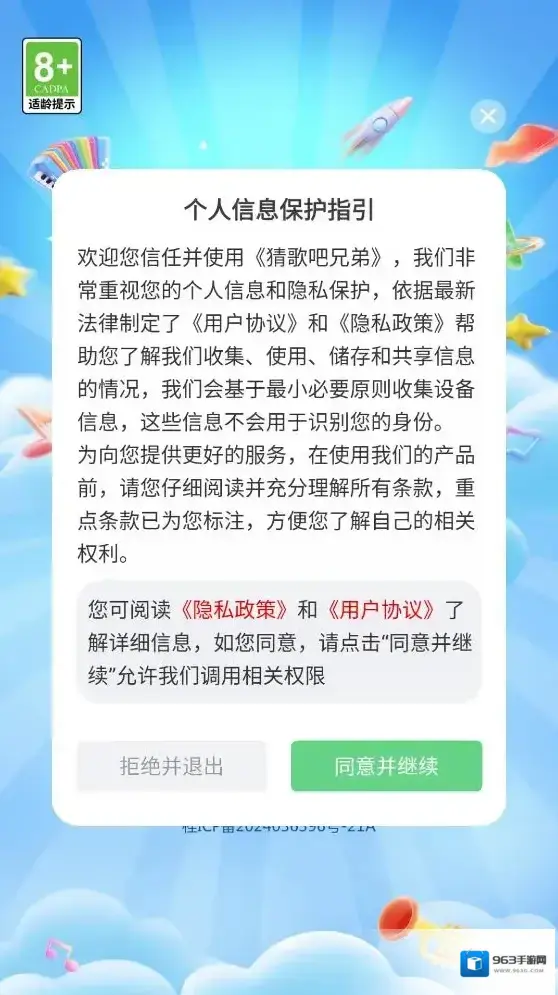 猜歌吧兄弟歌曲