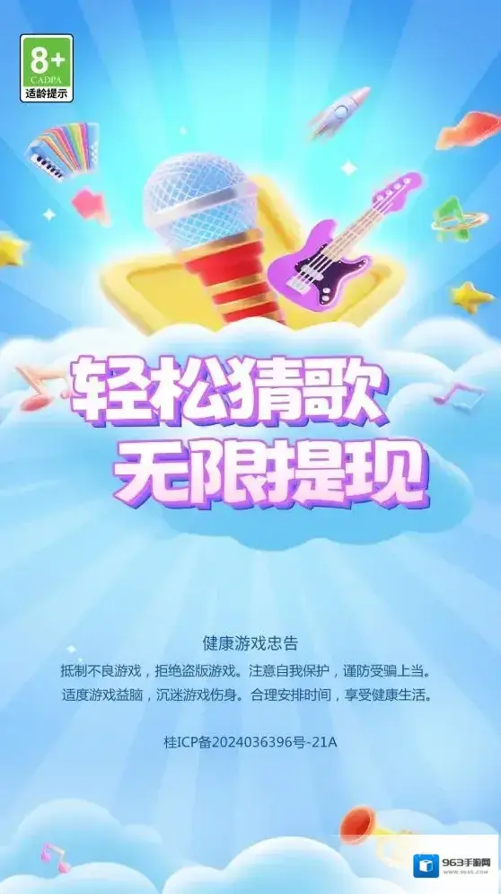 猜歌吧兄弟猜歌