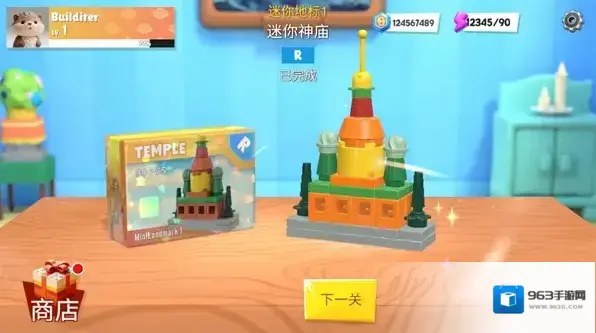 积木大冒险组装