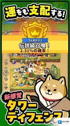 幸运召唤师体验