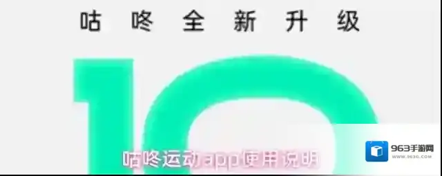 咕咚运动功能分区