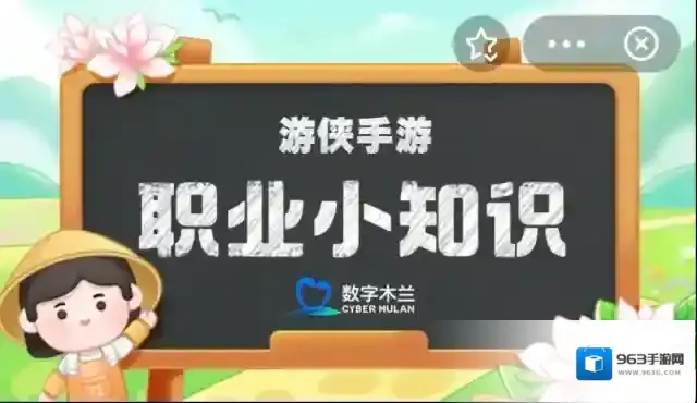 2025年11月8日蚂蚁新村答案