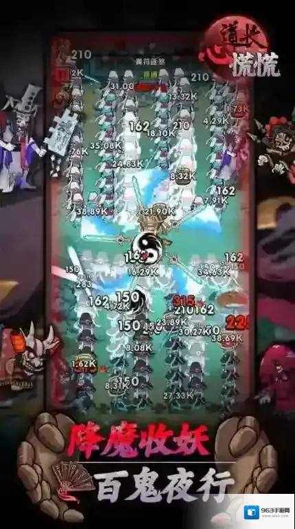 道长心慌慌心慌慌