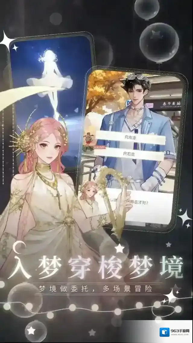 无限梦境游戏