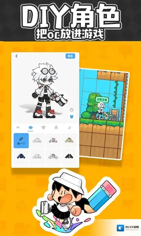 创游世界编辑器创作