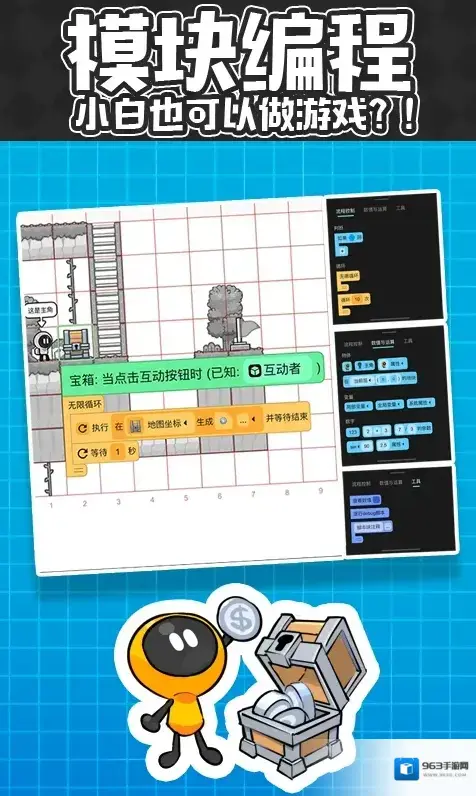 创游世界编辑器优化