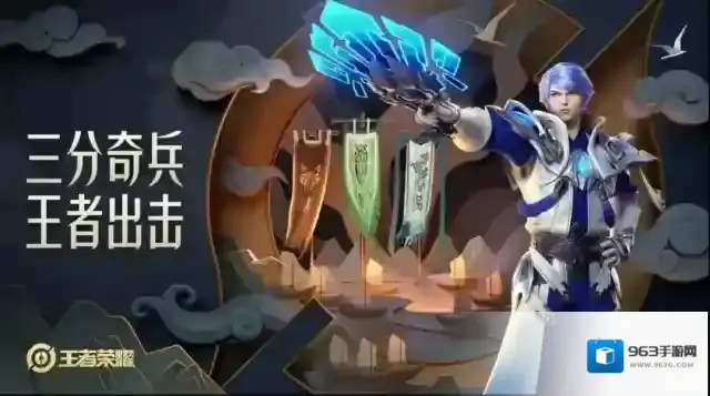 王者荣耀即将上线